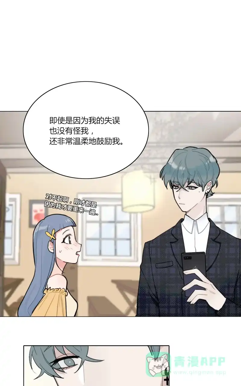 《喜欢也没用，没用也喜欢》第26话 第1页