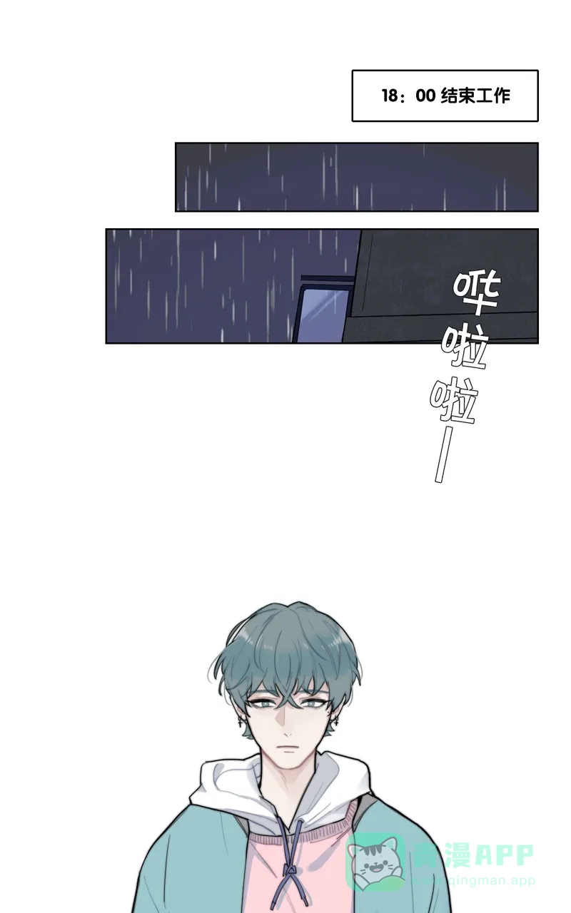 《喜欢也没用，没用也喜欢》第26话 第36页