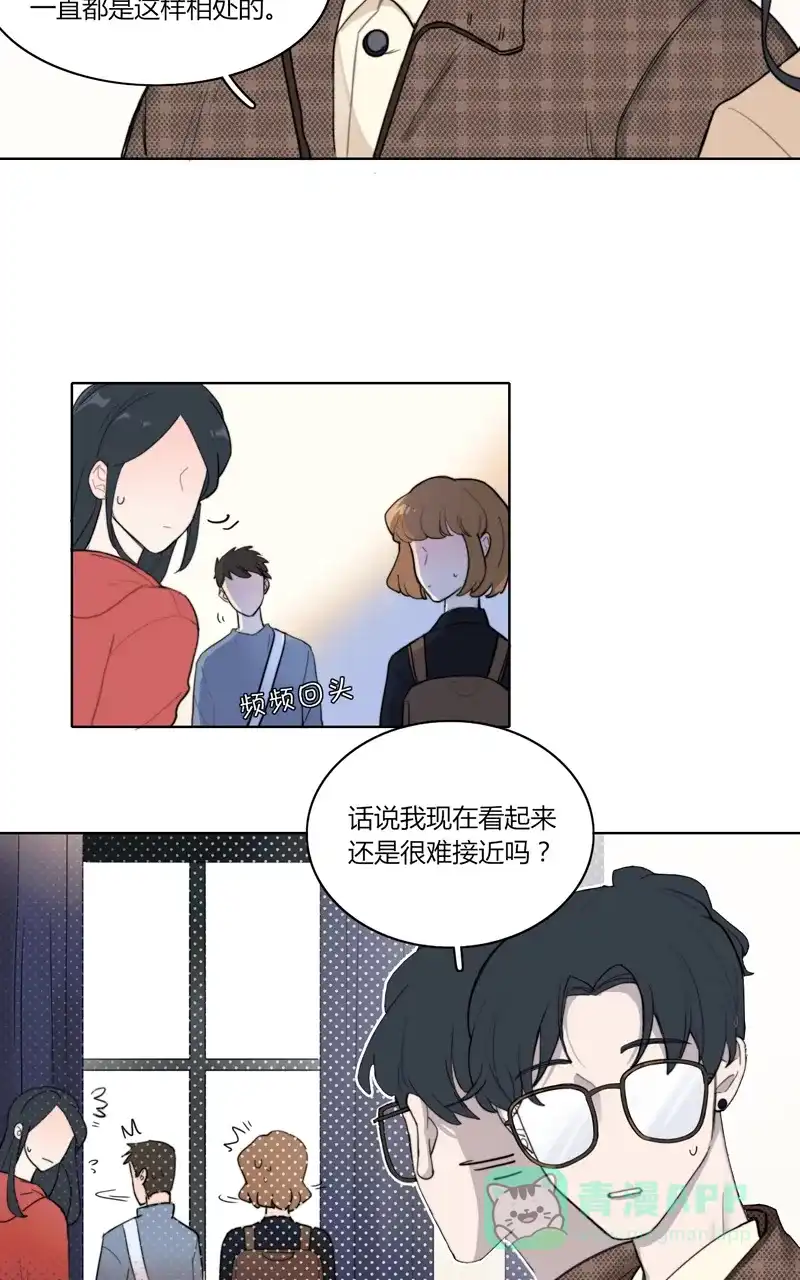 《喜欢也没用，没用也喜欢》第27话 第29页