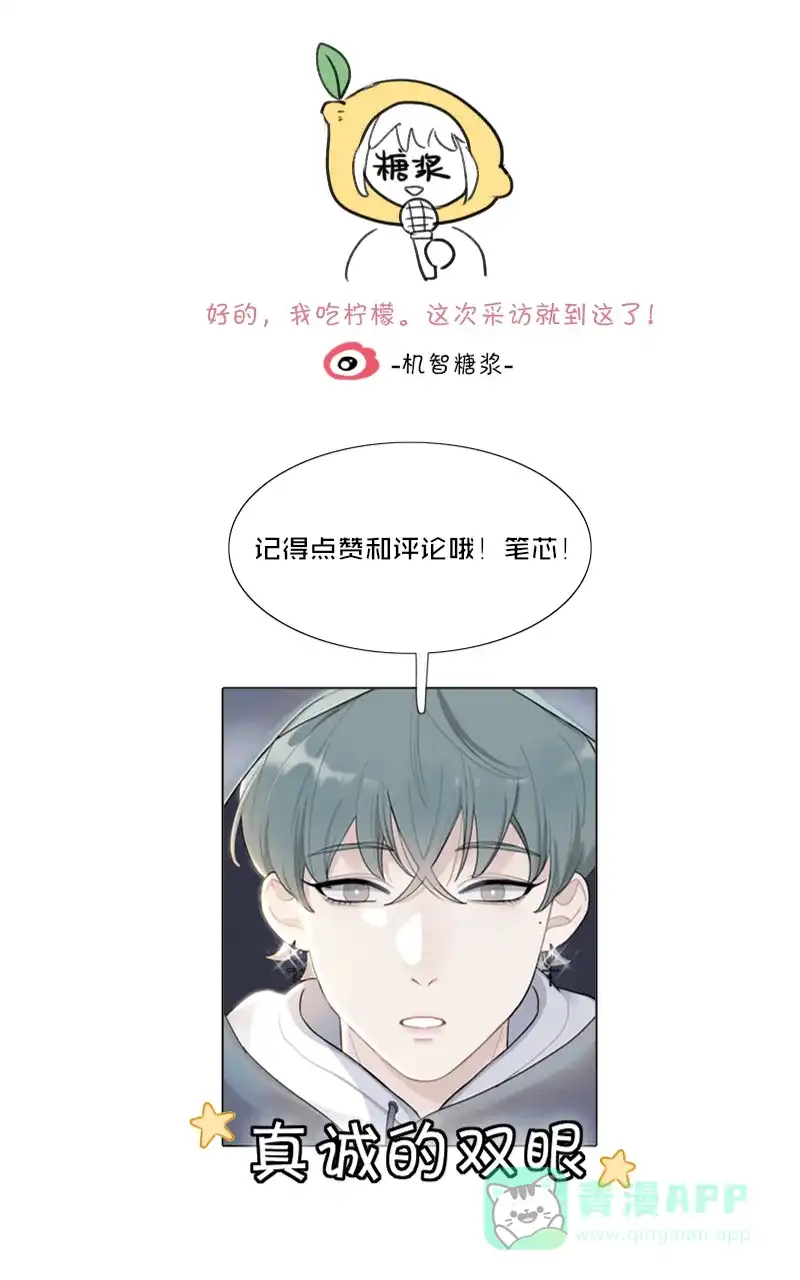 《喜欢也没用，没用也喜欢》第27话 第37页