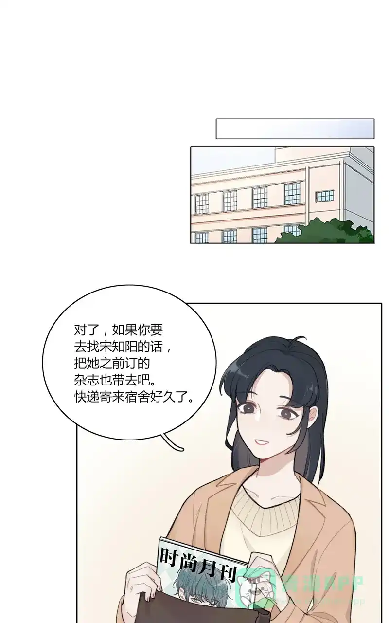 《喜欢也没用，没用也喜欢》第28话 第15页