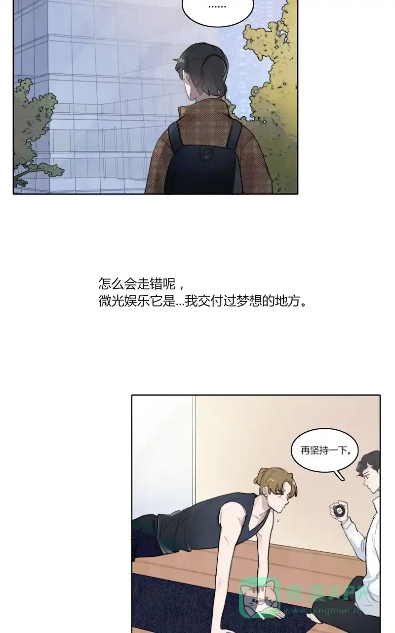 《喜欢也没用，没用也喜欢》第28话 第20页