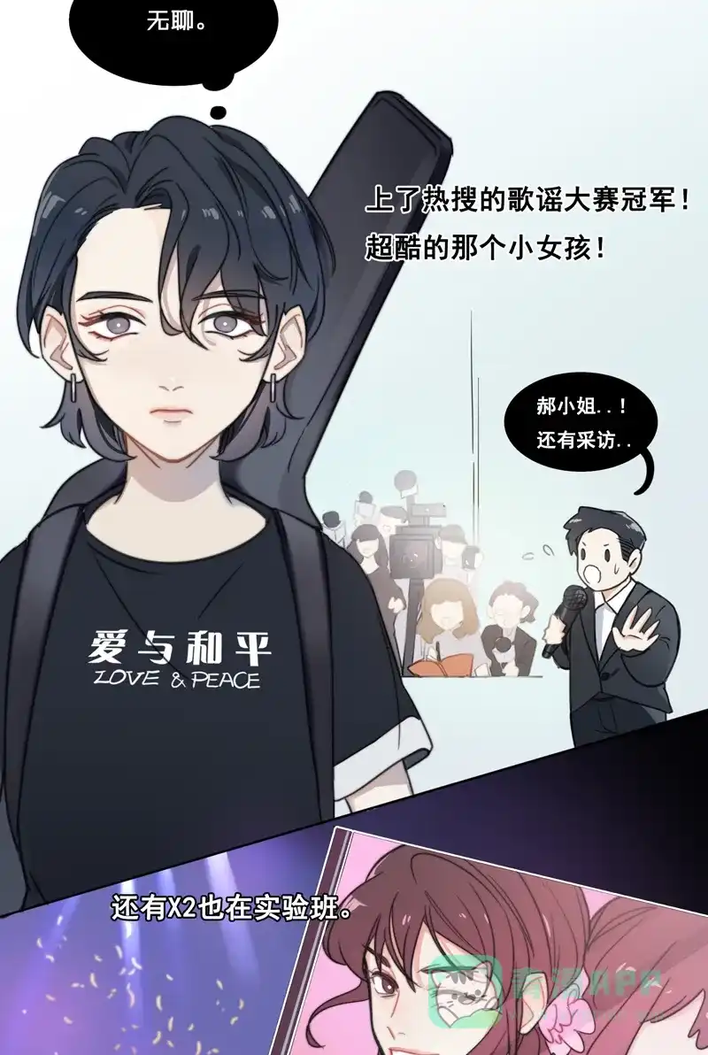 《喜欢也没用，没用也喜欢》第2话 第11页