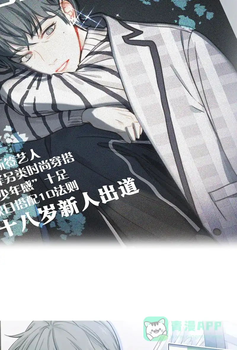 《喜欢也没用，没用也喜欢》第2话 第4页