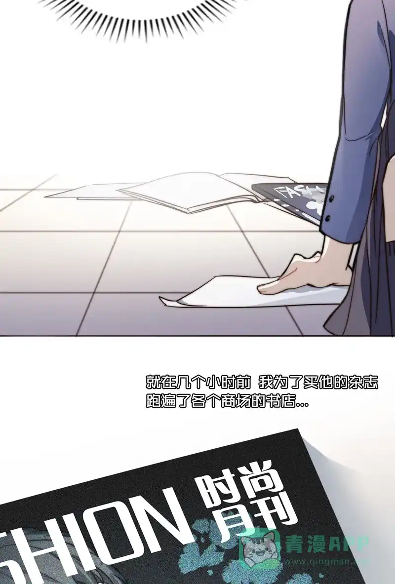 《喜欢也没用，没用也喜欢》第2话 第3页