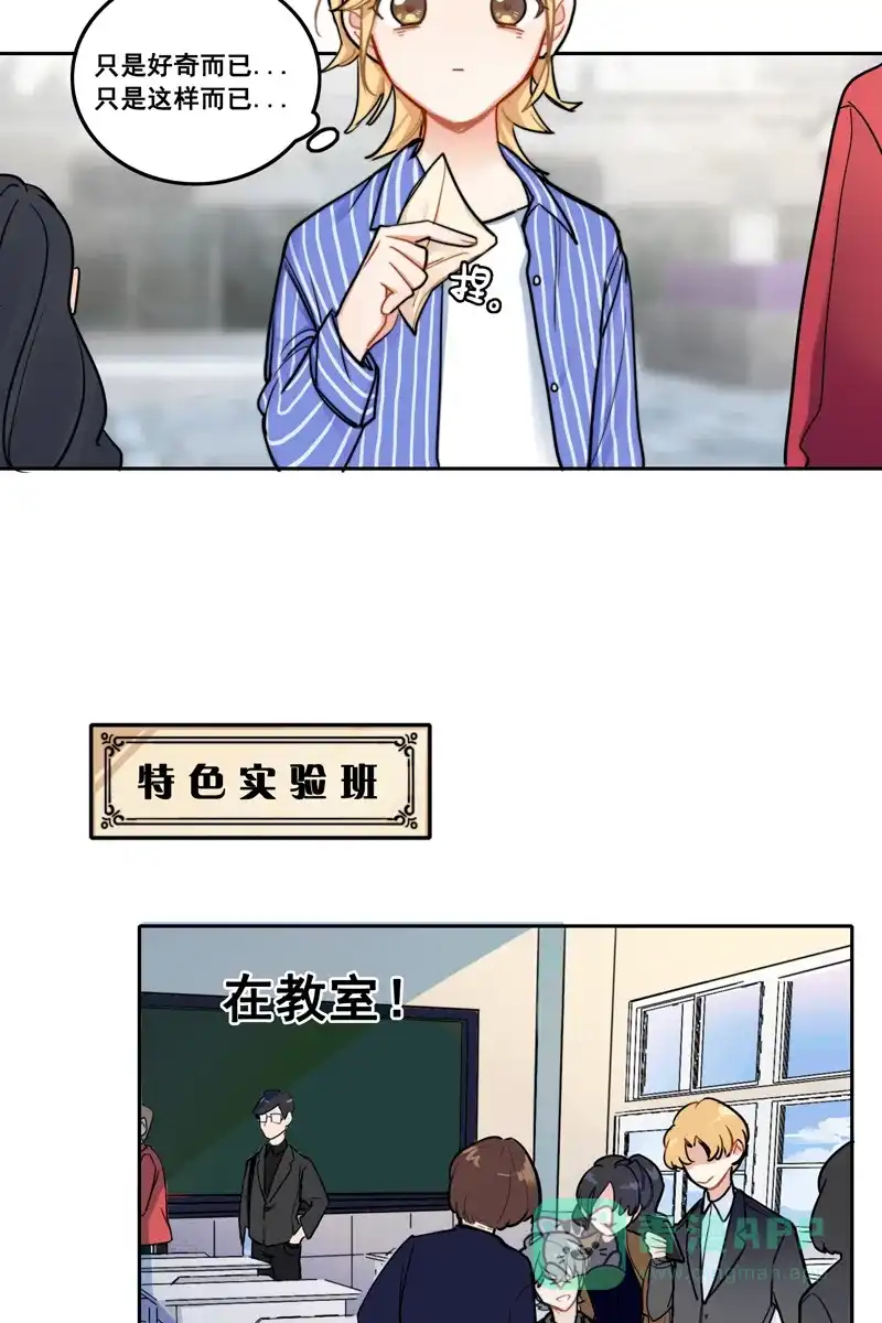 《喜欢也没用，没用也喜欢》第2话 第27页