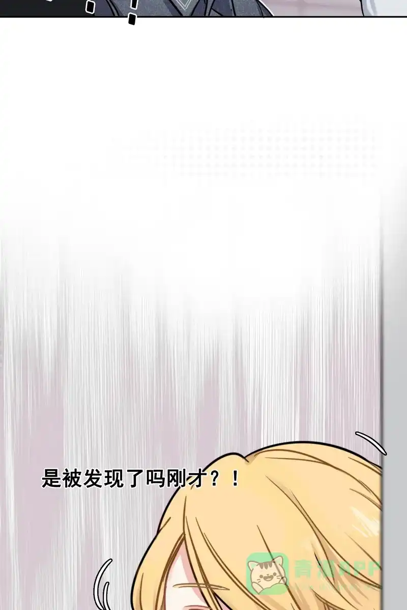 《喜欢也没用，没用也喜欢》第2话 第29页