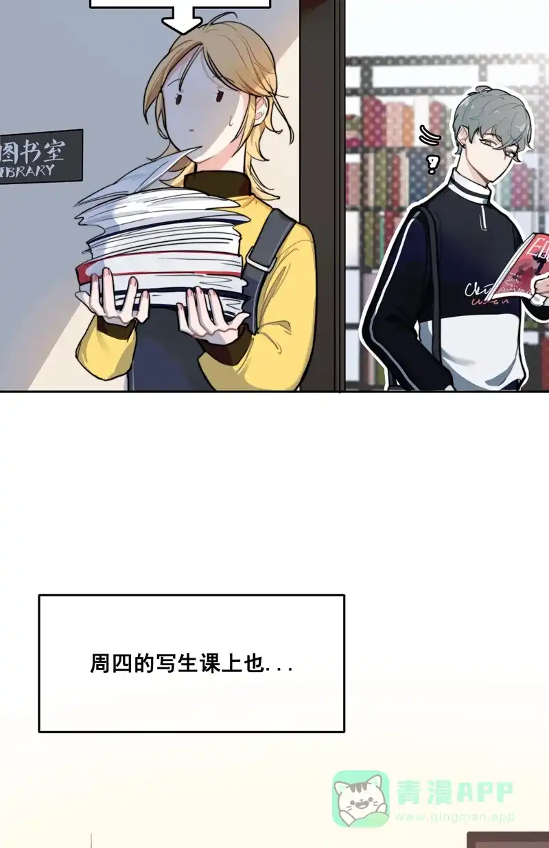 《喜欢也没用，没用也喜欢》第2话 第21页