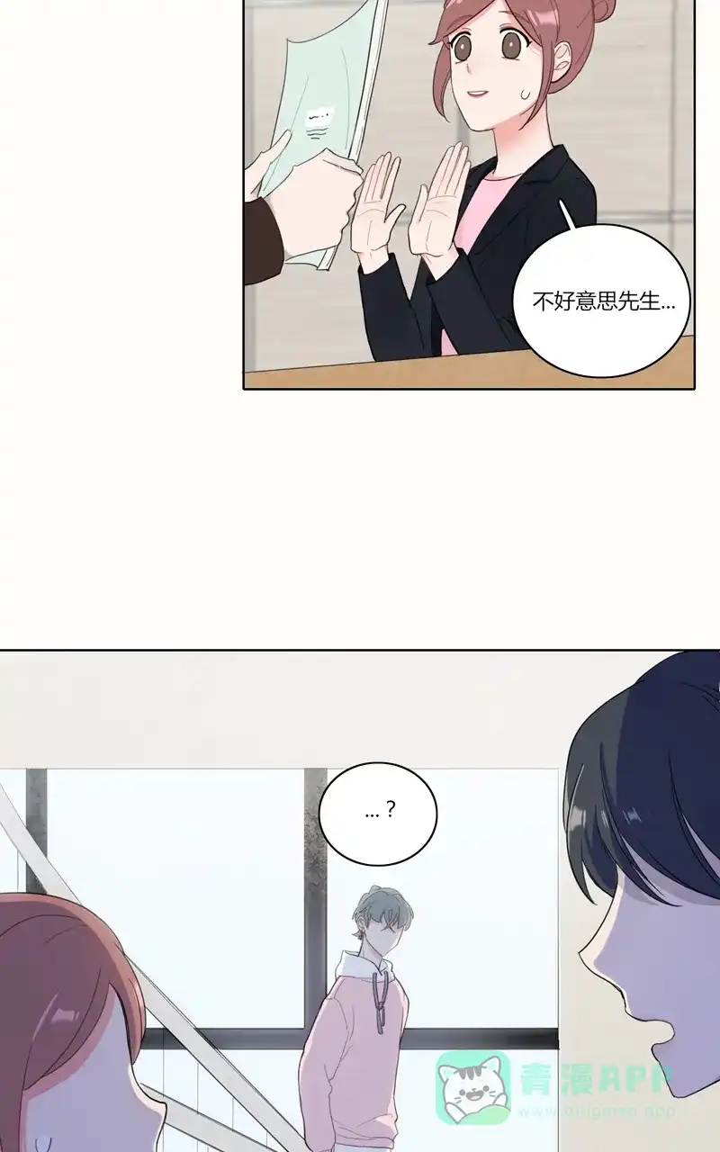 《喜欢也没用，没用也喜欢》第29话 第23页