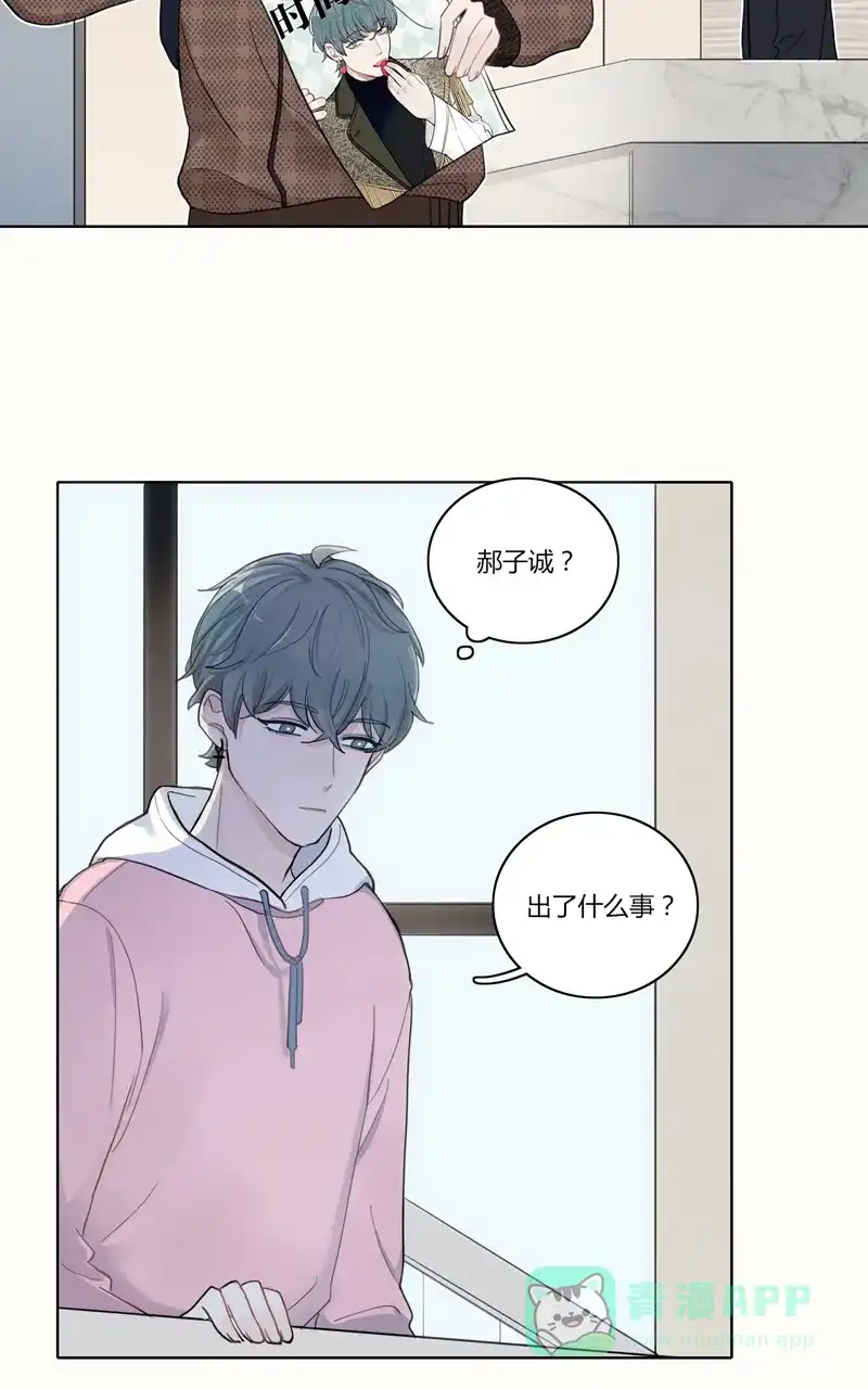 《喜欢也没用，没用也喜欢》第29话 第25页