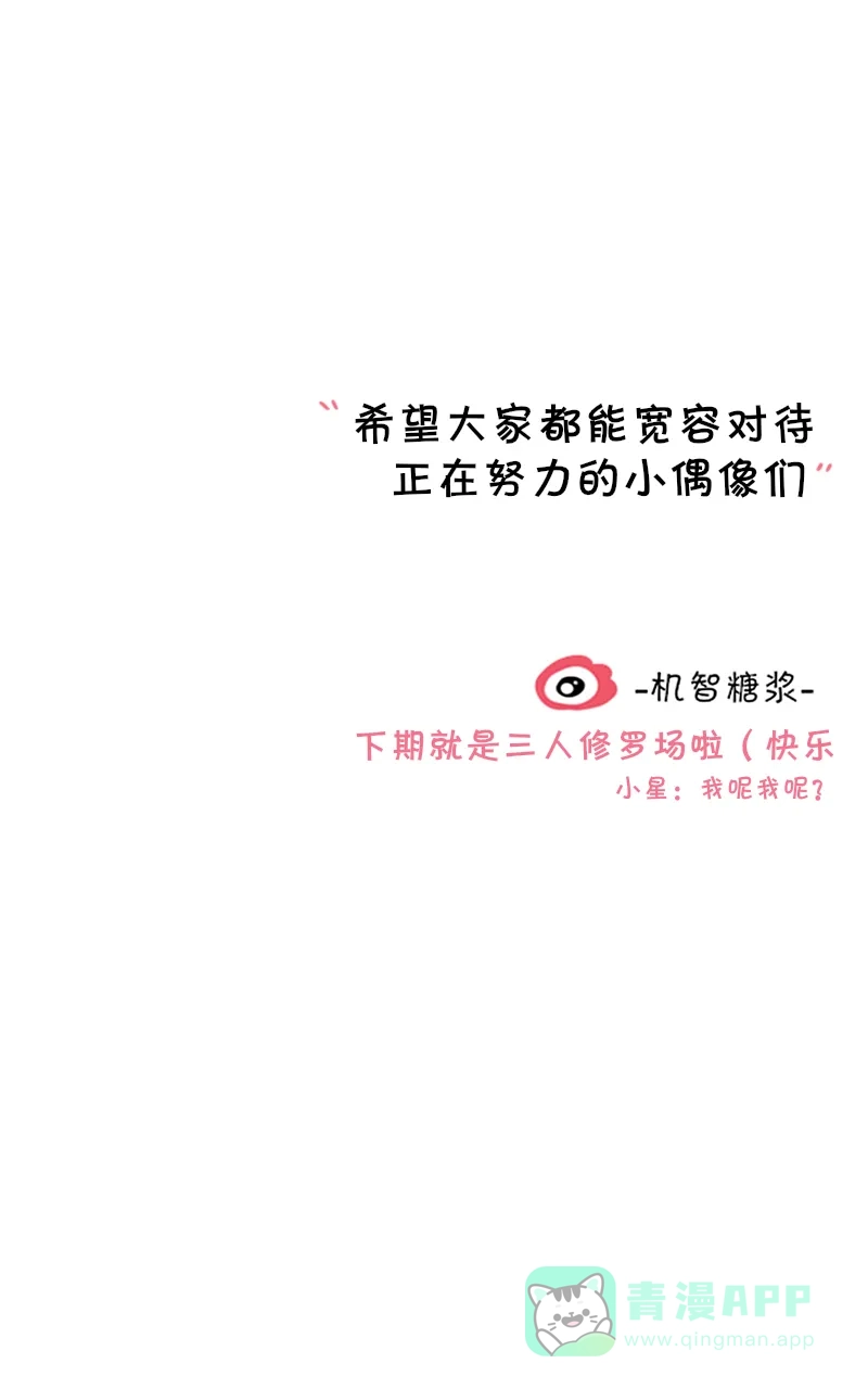 《喜欢也没用，没用也喜欢》第29话 第38页