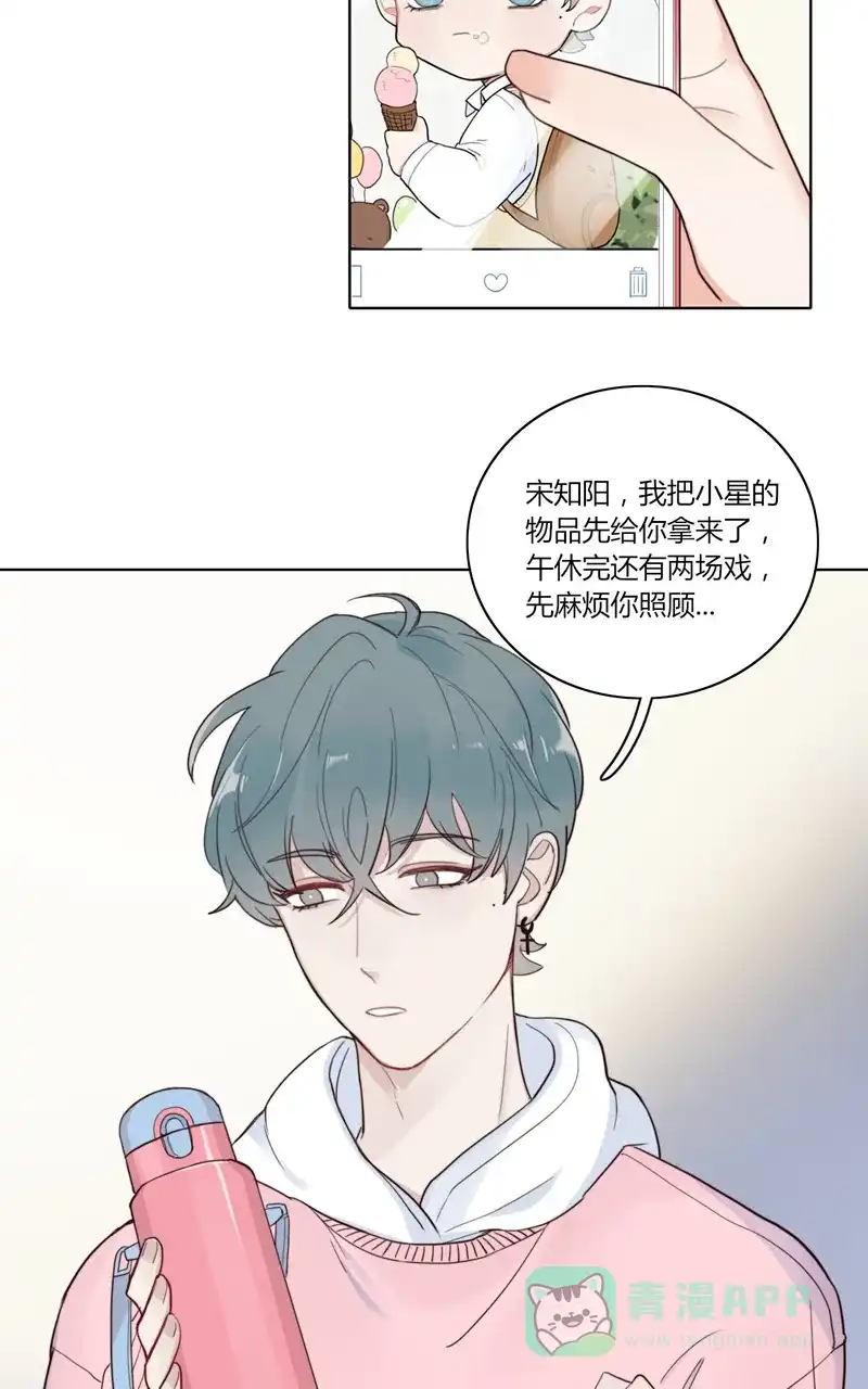 《喜欢也没用，没用也喜欢》第29话 第13页
