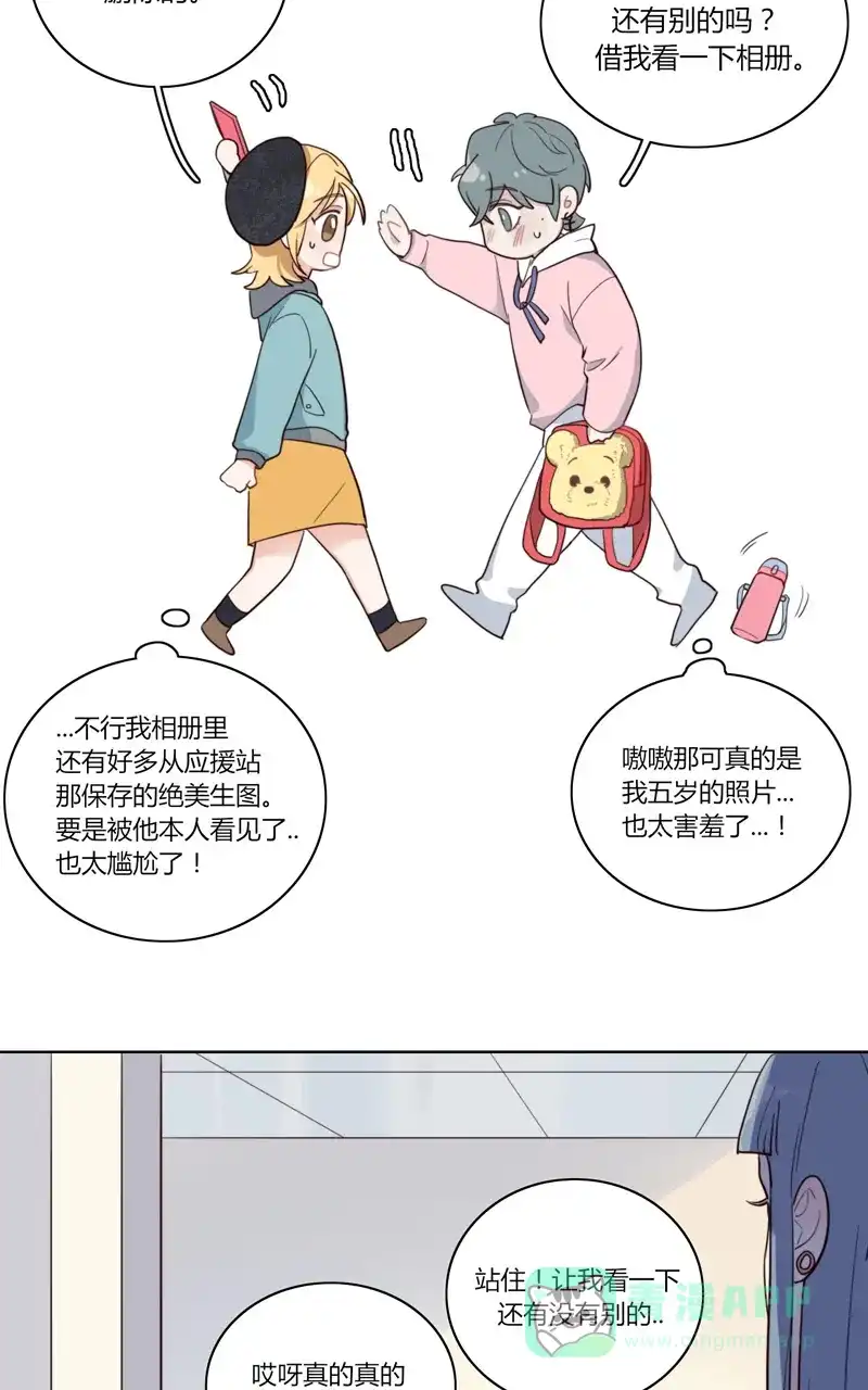 《喜欢也没用，没用也喜欢》第29话 第17页