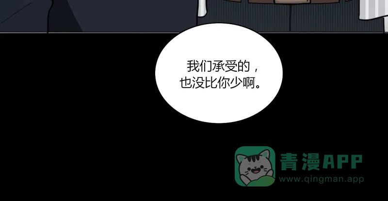 《喜欢也没用，没用也喜欢》第29话 第8页