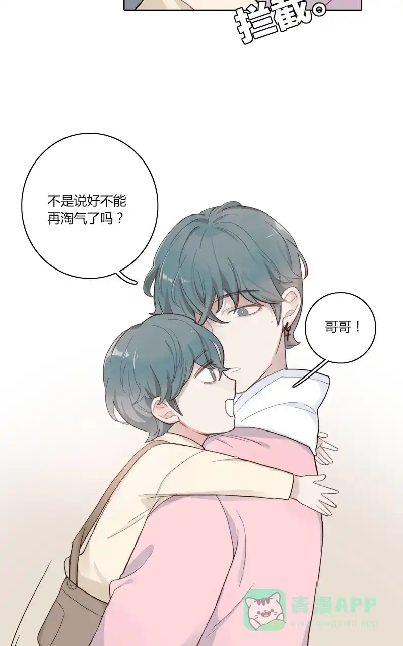 《喜欢也没用，没用也喜欢》第29话 第32页