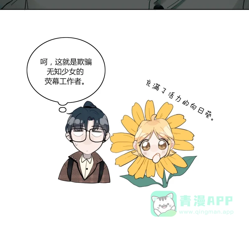 《喜欢也没用，没用也喜欢》第30话 第20页