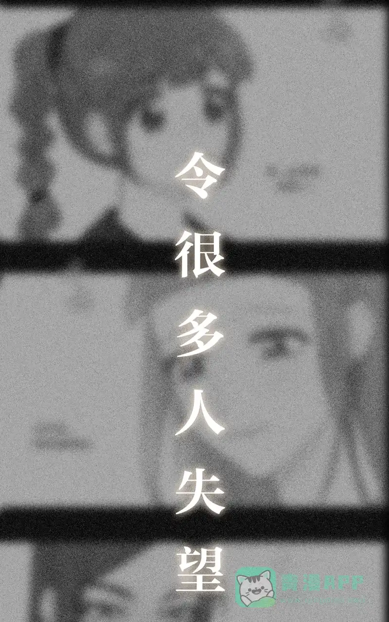 《喜欢也没用，没用也喜欢》第31话 第20页
