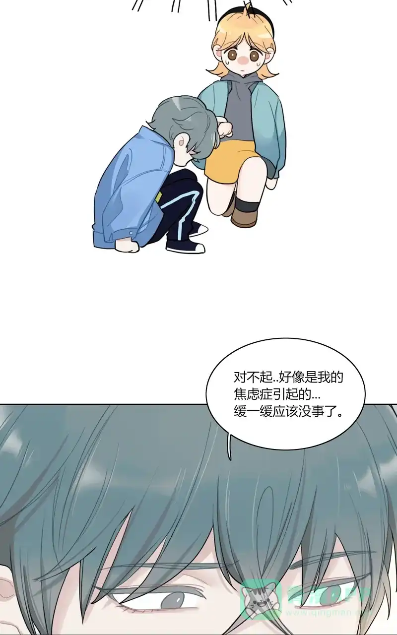 《喜欢也没用，没用也喜欢》第31话 第31页