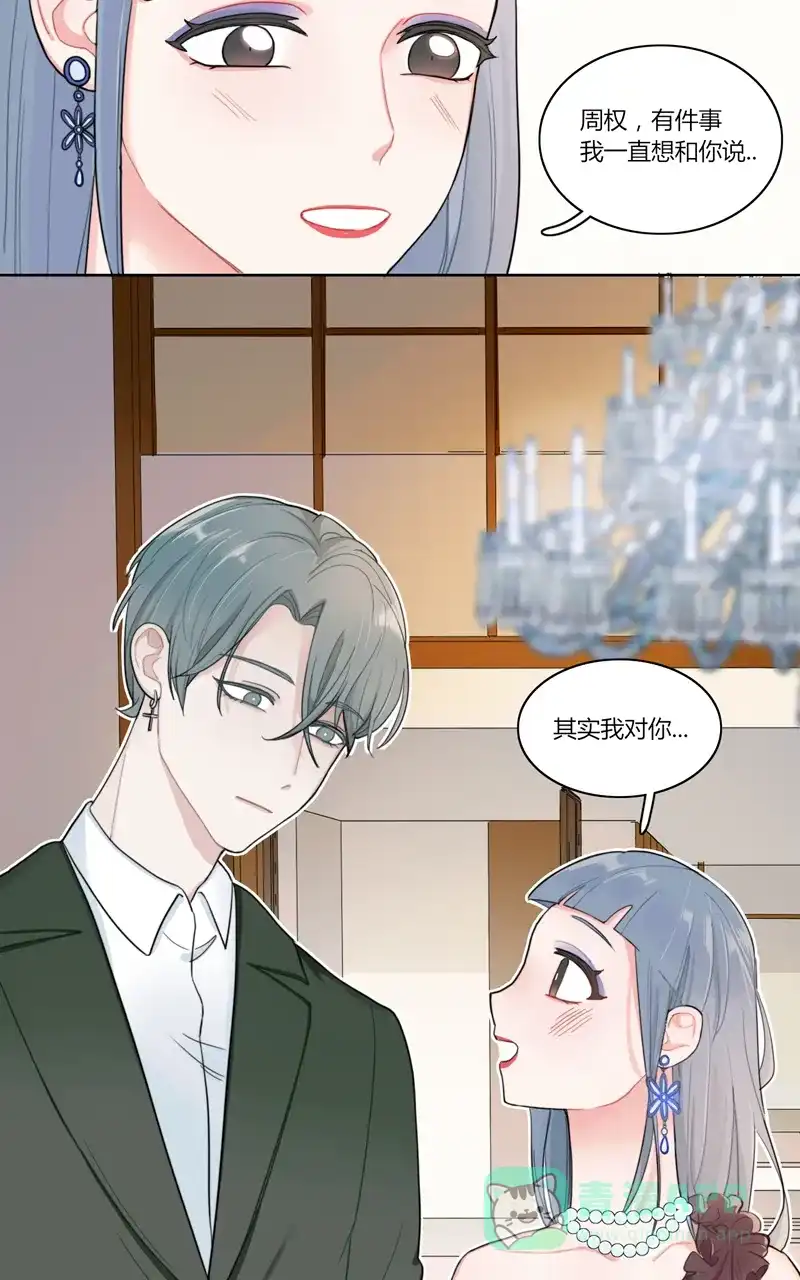 《喜欢也没用，没用也喜欢》第31话 第10页