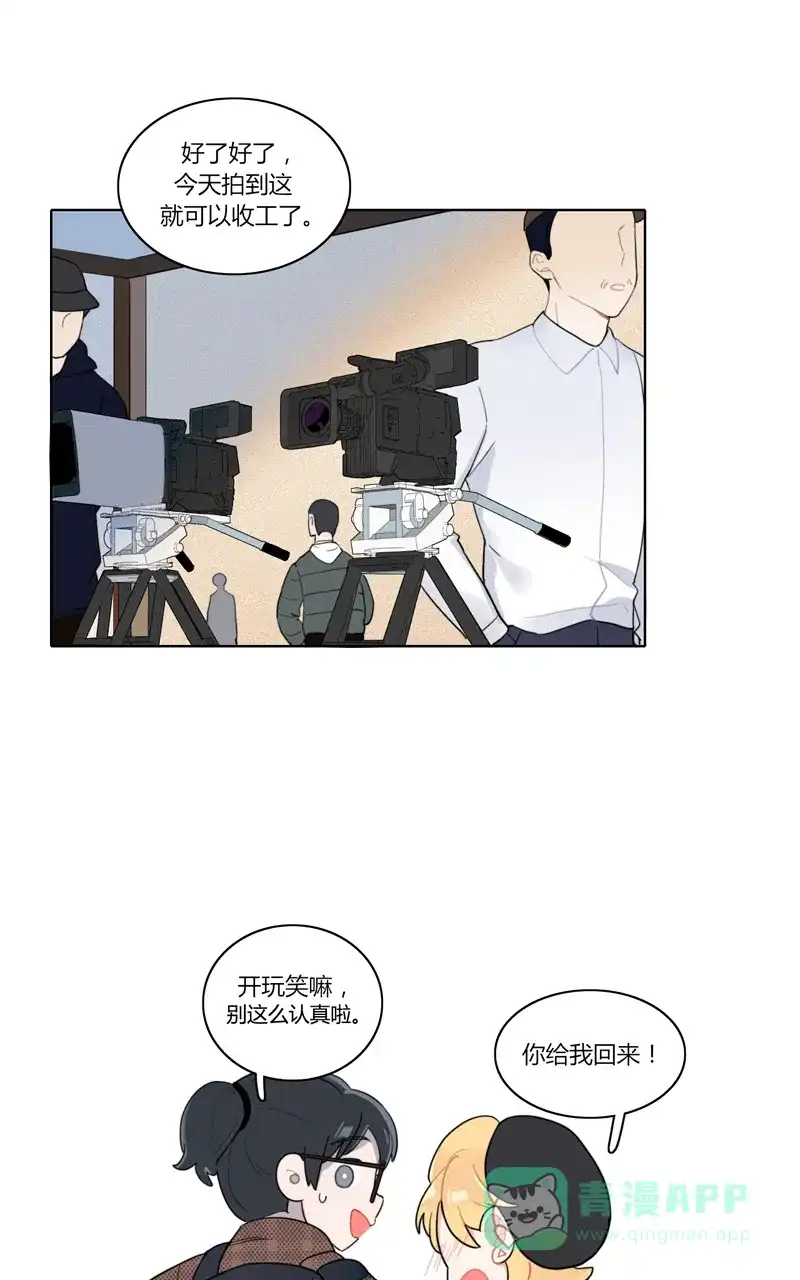 《喜欢也没用，没用也喜欢》第31话 第1页