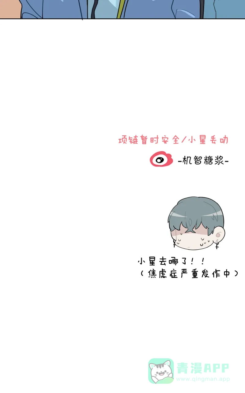 《喜欢也没用，没用也喜欢》第31话 第35页