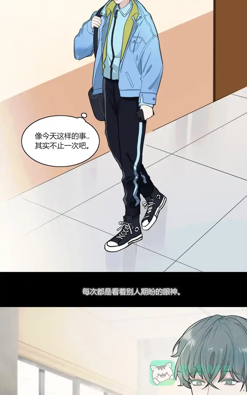 《喜欢也没用，没用也喜欢》第31话 第14页