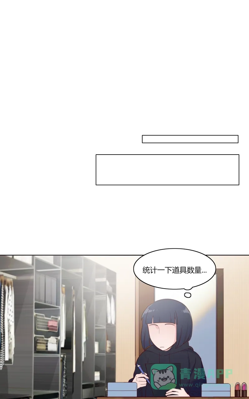《喜欢也没用，没用也喜欢》第32话 第32页