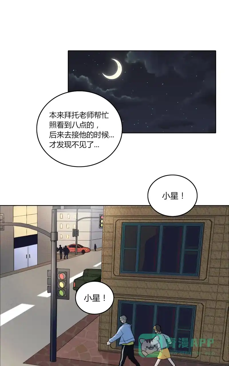 《喜欢也没用，没用也喜欢》第32话 第3页