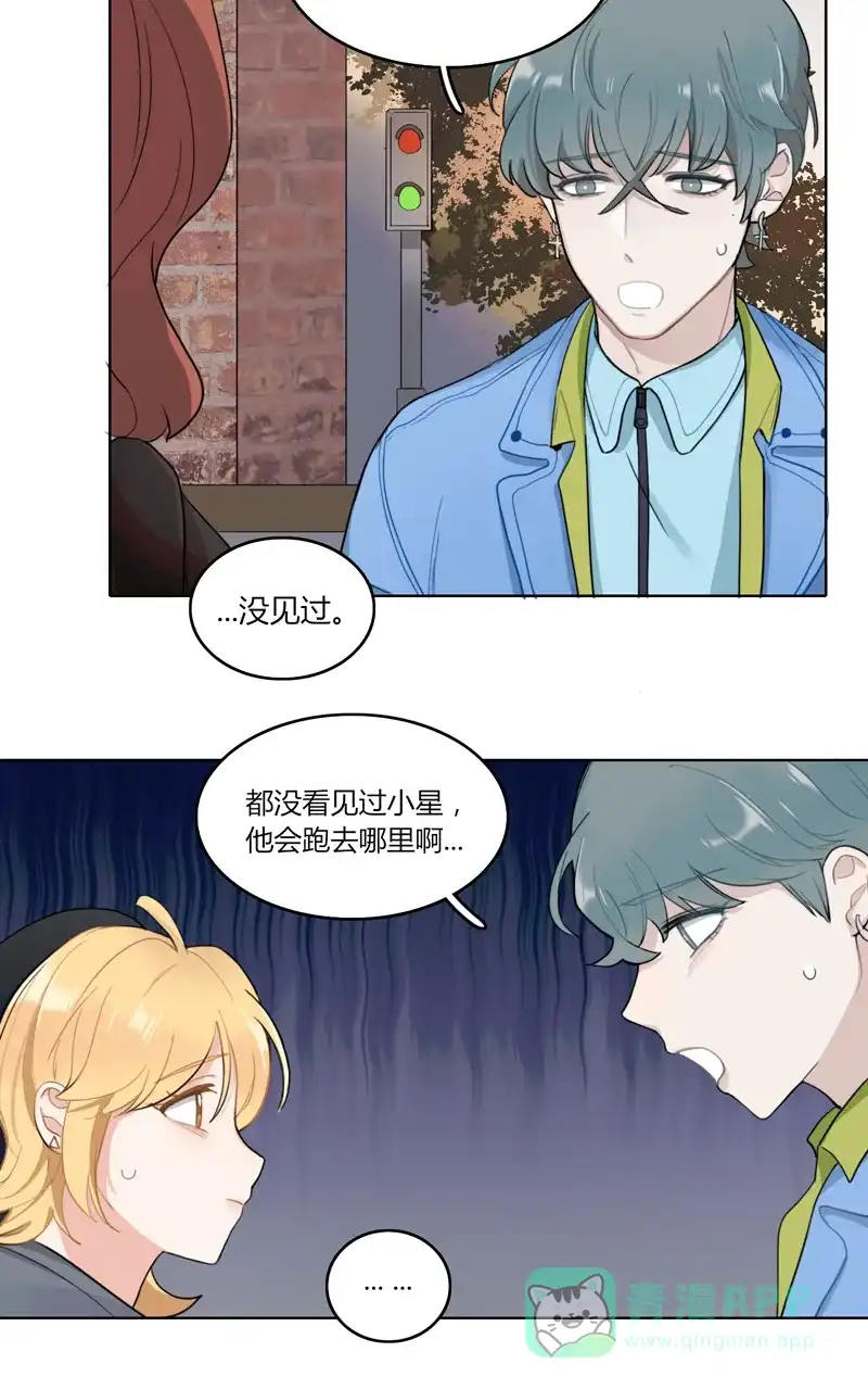 《喜欢也没用，没用也喜欢》第32话 第5页
