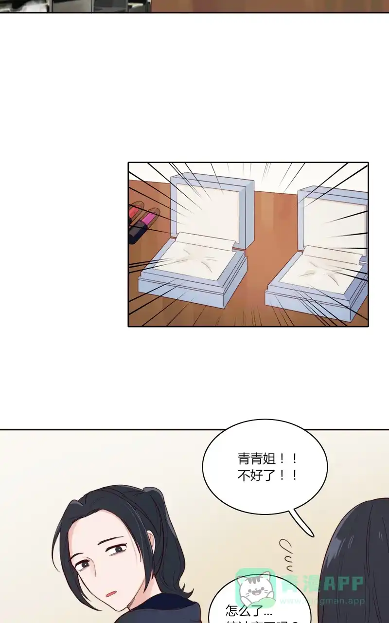 《喜欢也没用，没用也喜欢》第32话 第33页