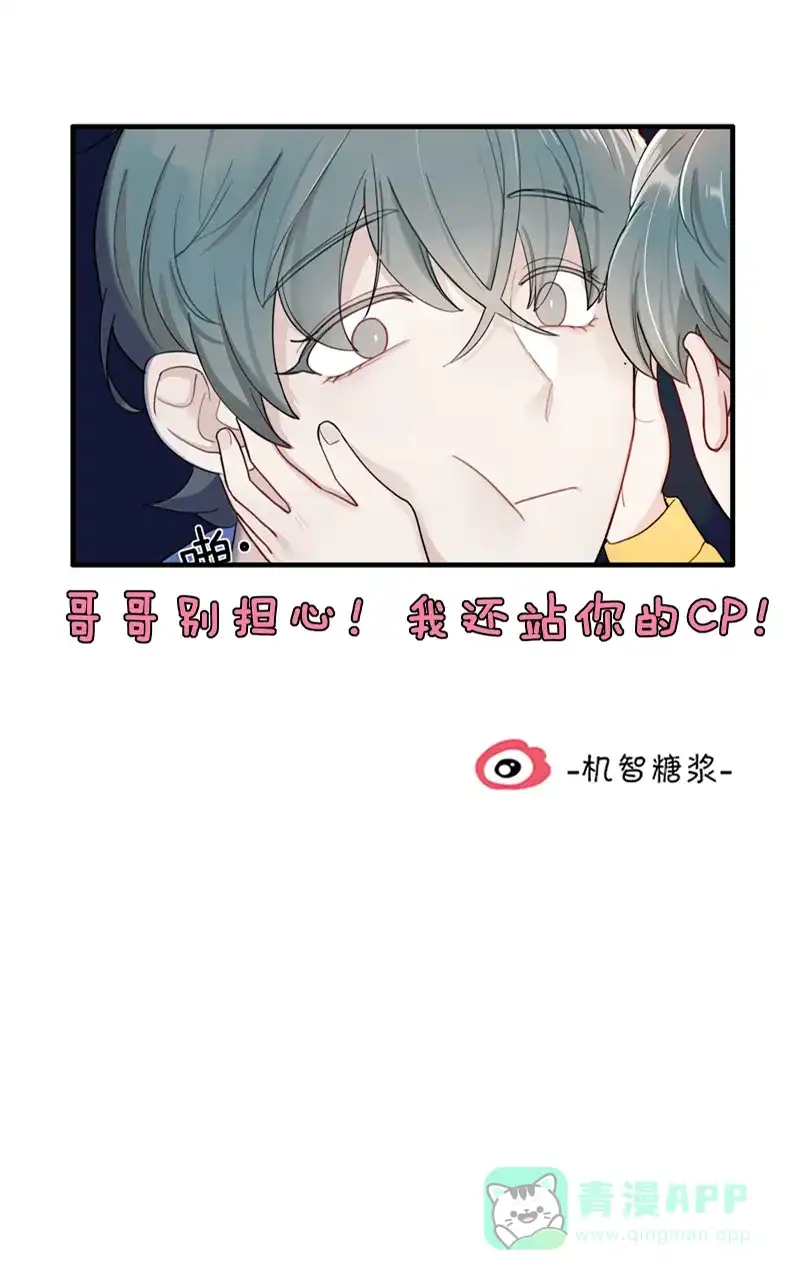 《喜欢也没用，没用也喜欢》第32话 第36页