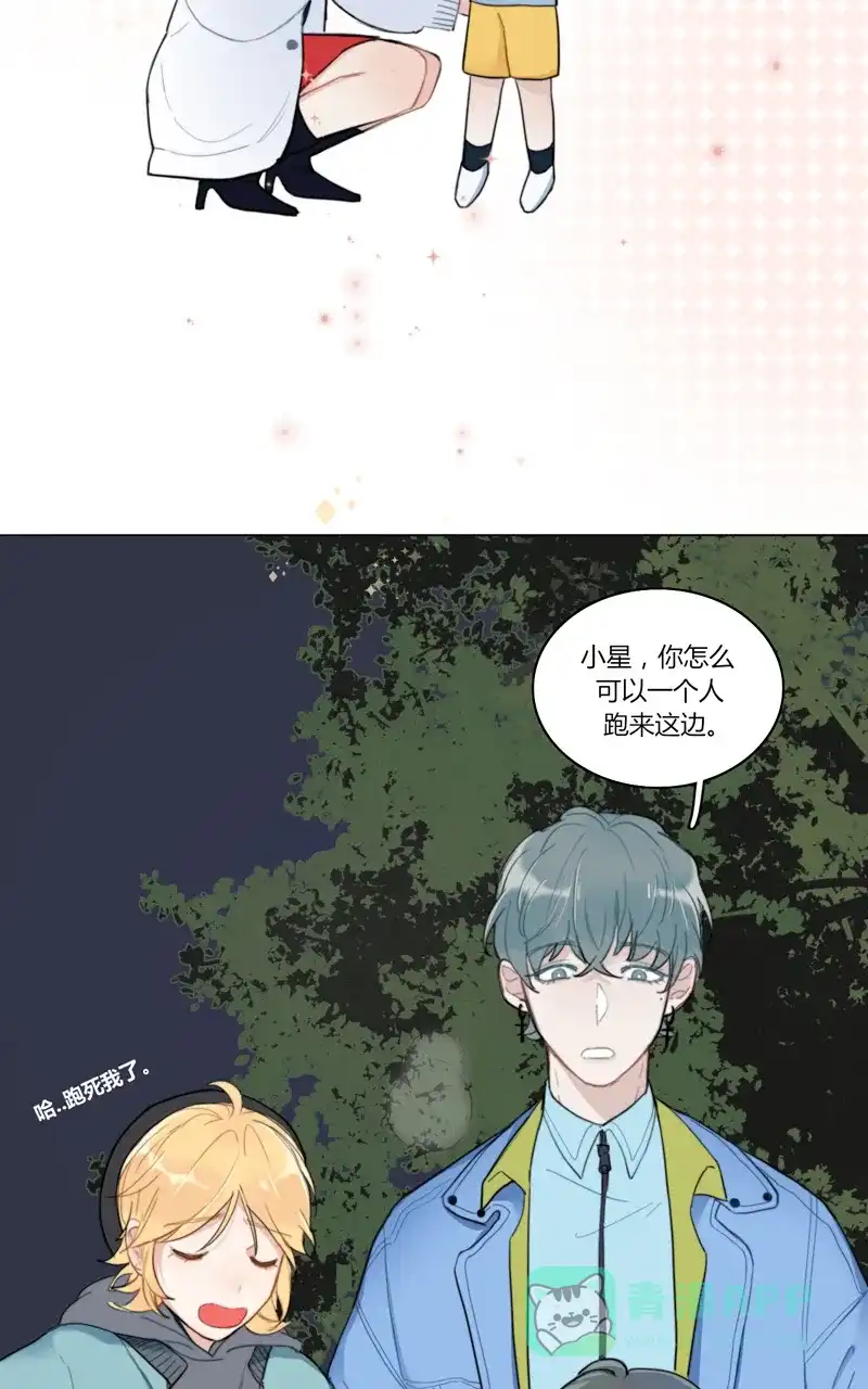 《喜欢也没用，没用也喜欢》第32话 第12页