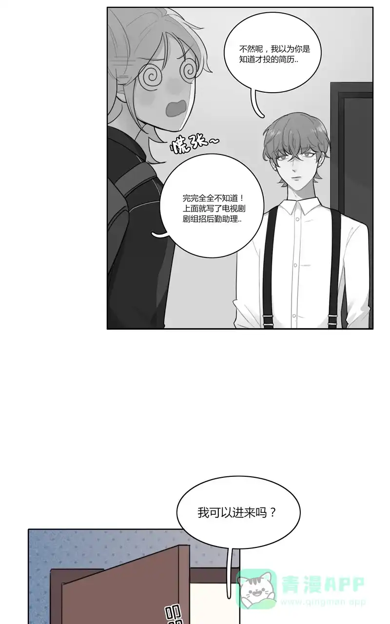 《喜欢也没用，没用也喜欢》第33话 第22页