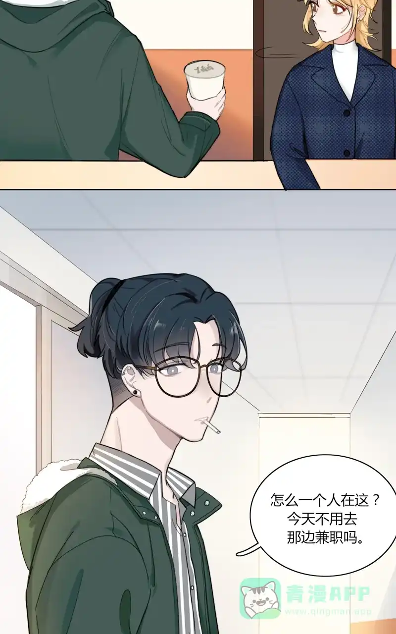 《喜欢也没用，没用也喜欢》第33话 第29页
