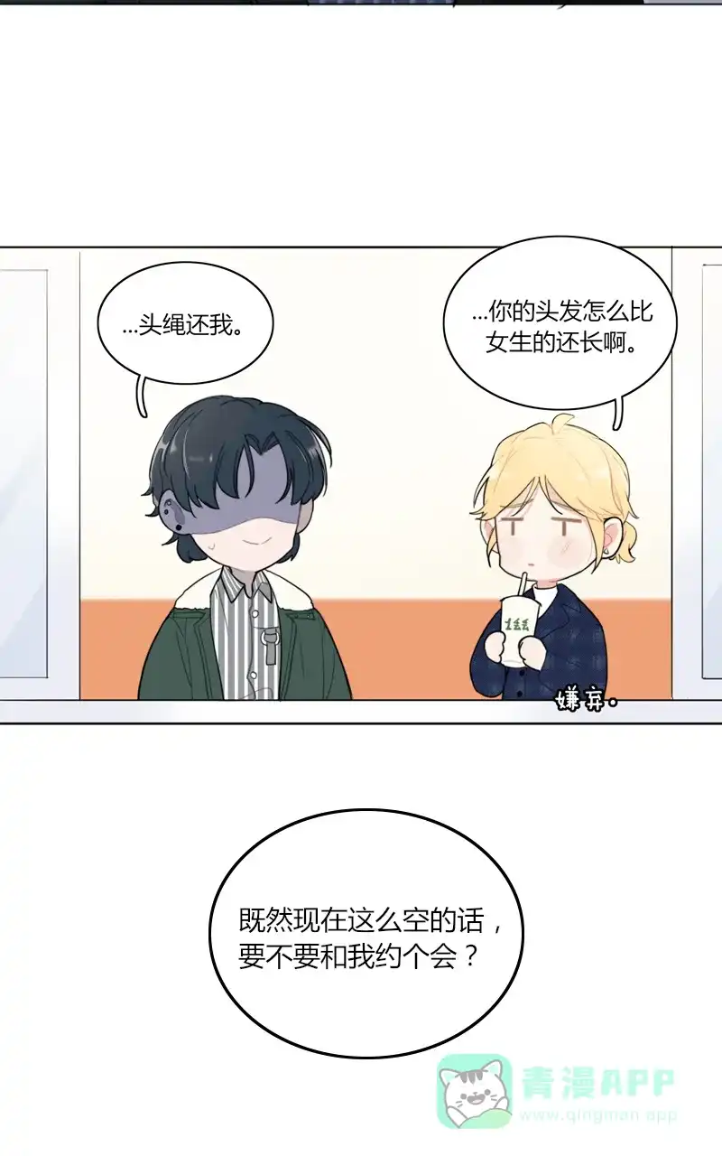 《喜欢也没用，没用也喜欢》第33话 第36页
