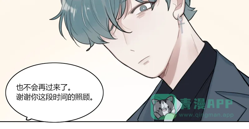《喜欢也没用，没用也喜欢》第33话 第19页