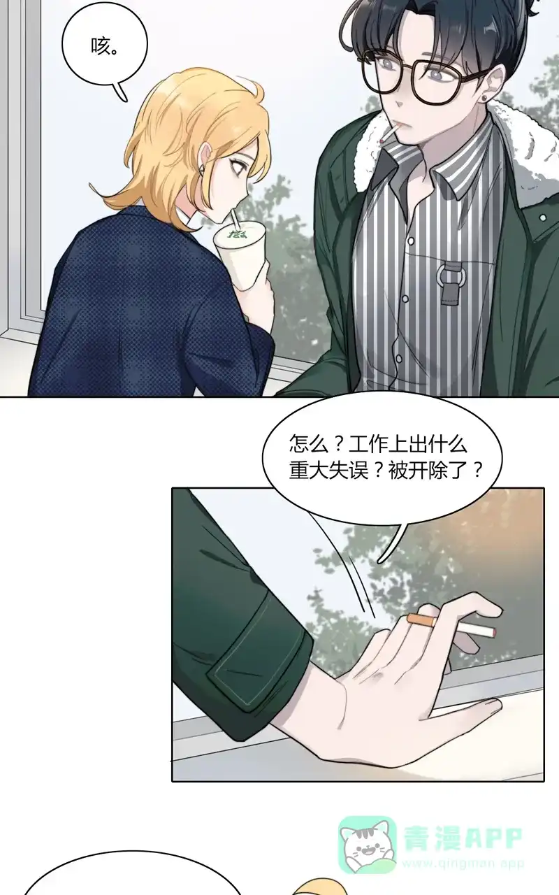 《喜欢也没用，没用也喜欢》第33话 第31页