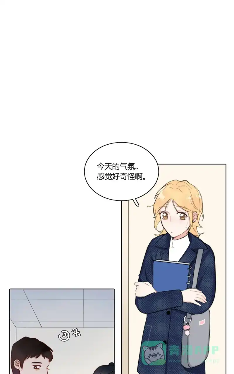 《喜欢也没用，没用也喜欢》第33话 第3页