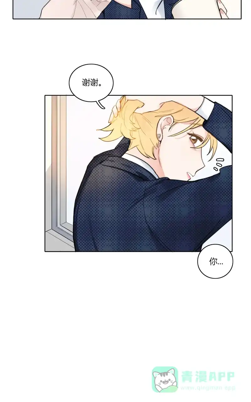 《喜欢也没用，没用也喜欢》第33话 第34页