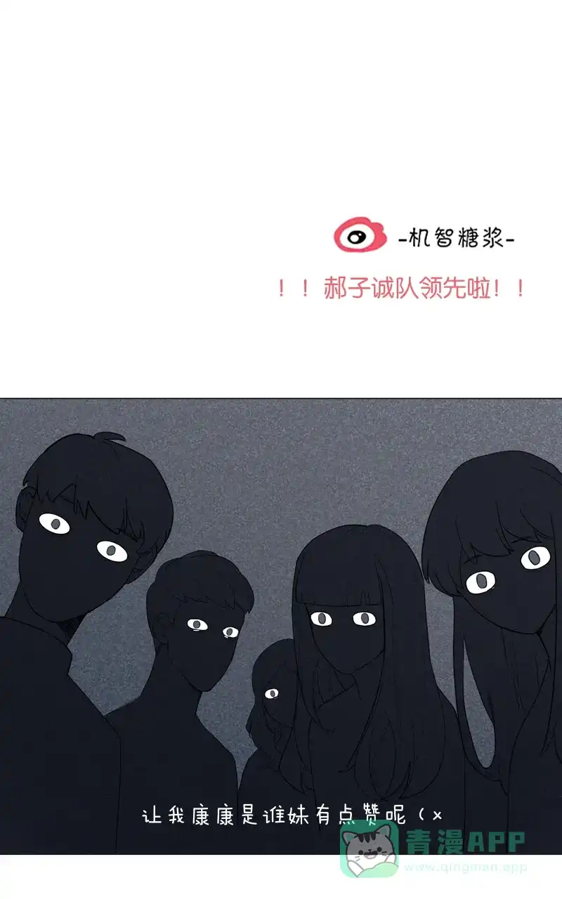《喜欢也没用，没用也喜欢》第33话 第37页