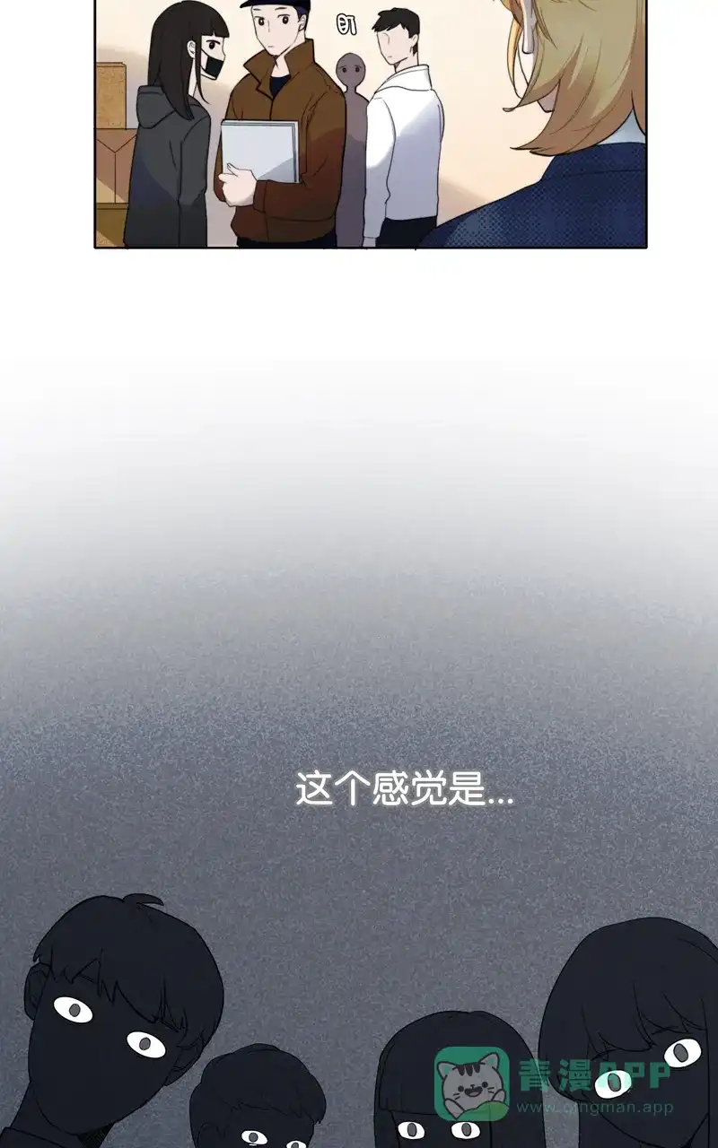 《喜欢也没用，没用也喜欢》第33话 第9页