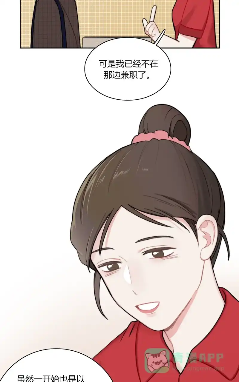 《喜欢也没用，没用也喜欢》第34话 第29页