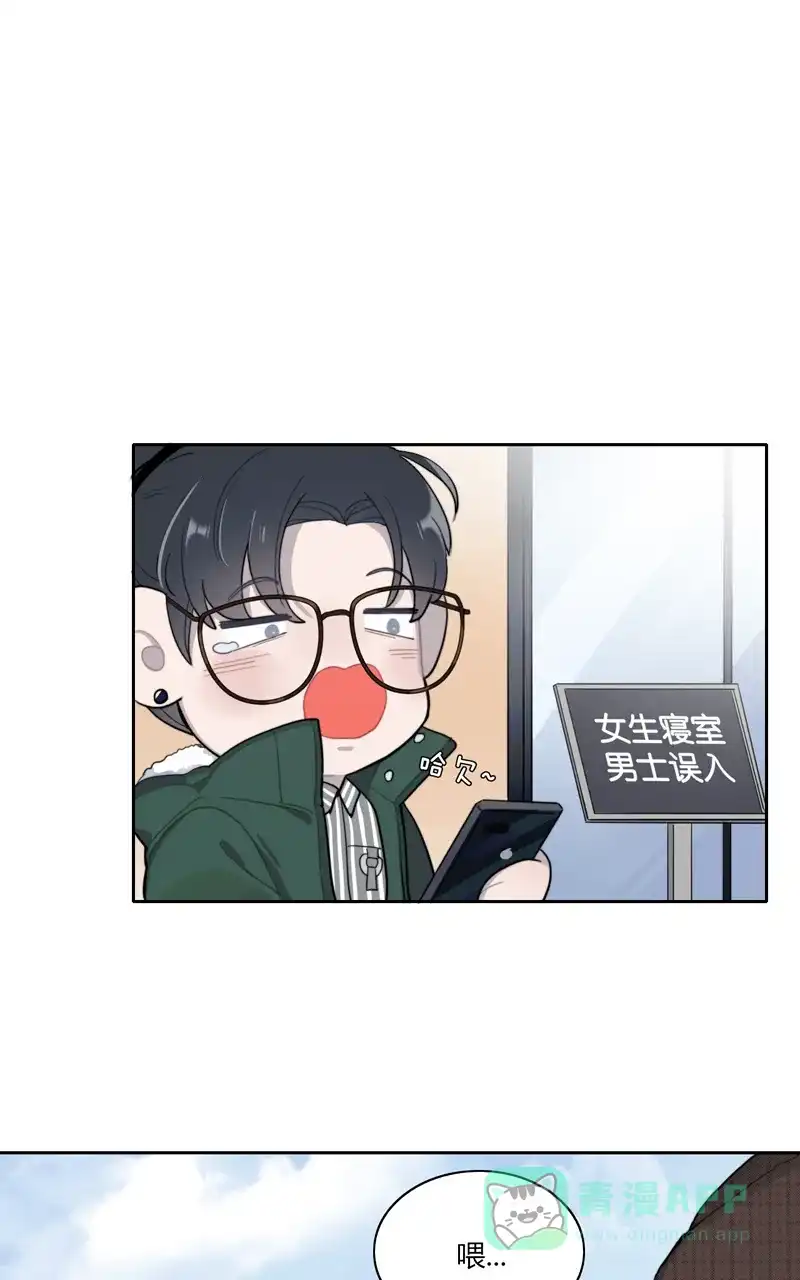 《喜欢也没用，没用也喜欢》第34话 第1页