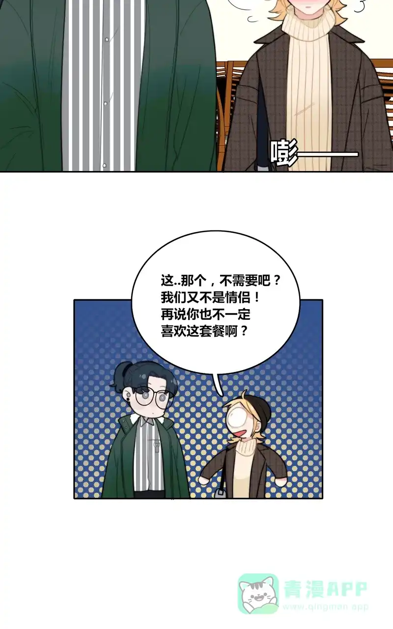 《喜欢也没用，没用也喜欢》第34话 第33页