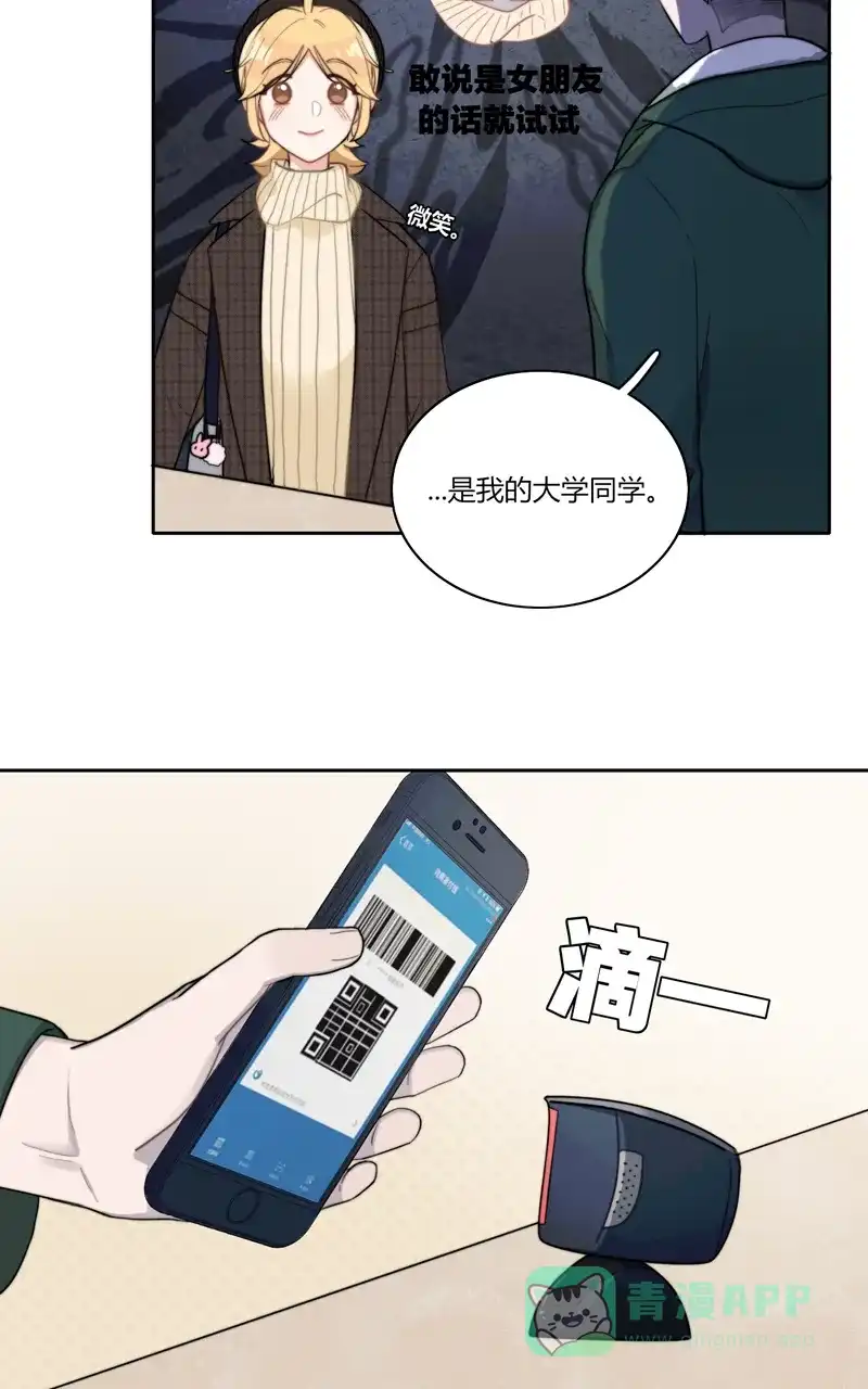 《喜欢也没用，没用也喜欢》第34话 第21页