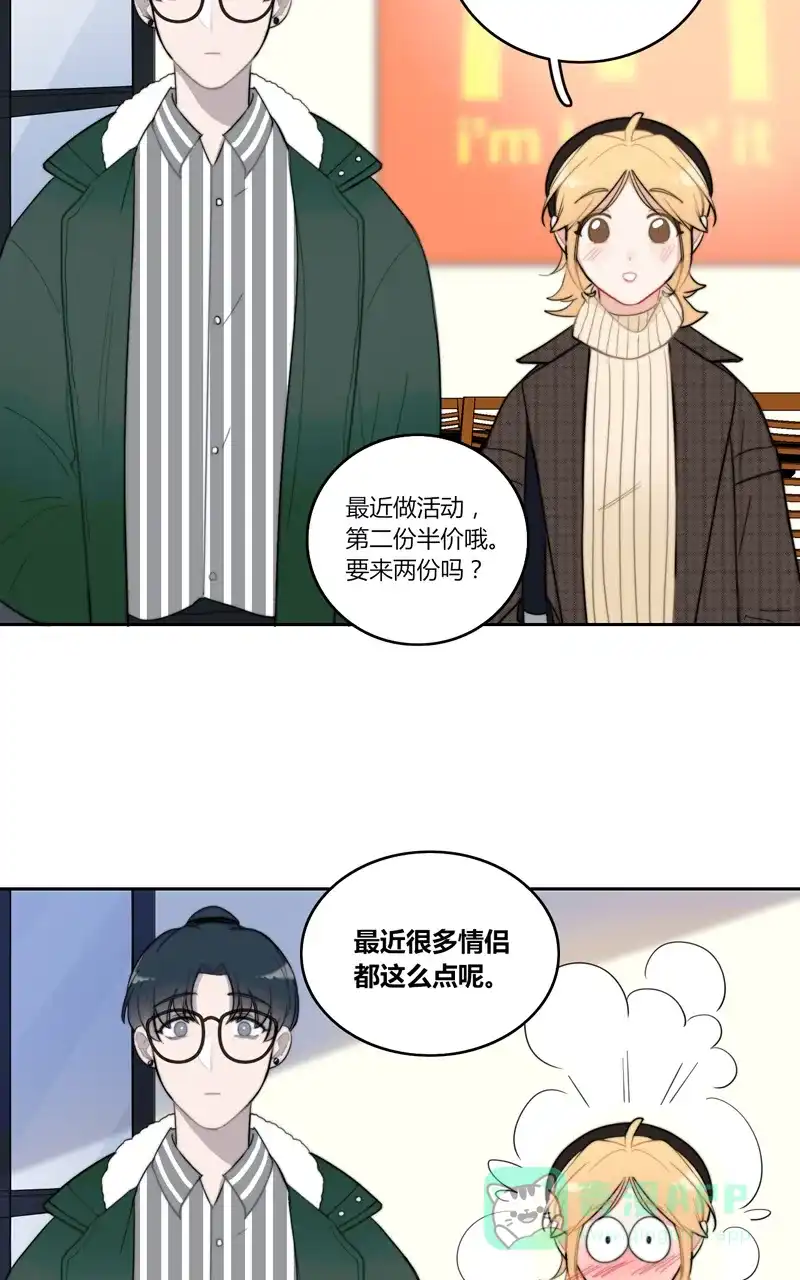 《喜欢也没用，没用也喜欢》第34话 第32页