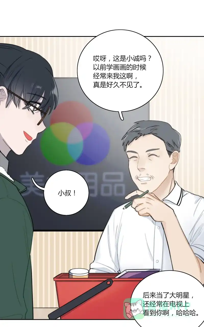《喜欢也没用，没用也喜欢》第34话 第18页