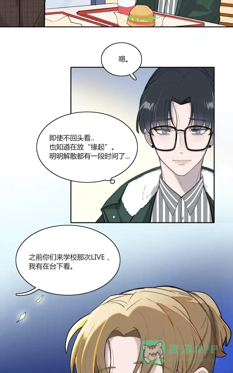 《喜欢也没用，没用也喜欢》第35话 第8页