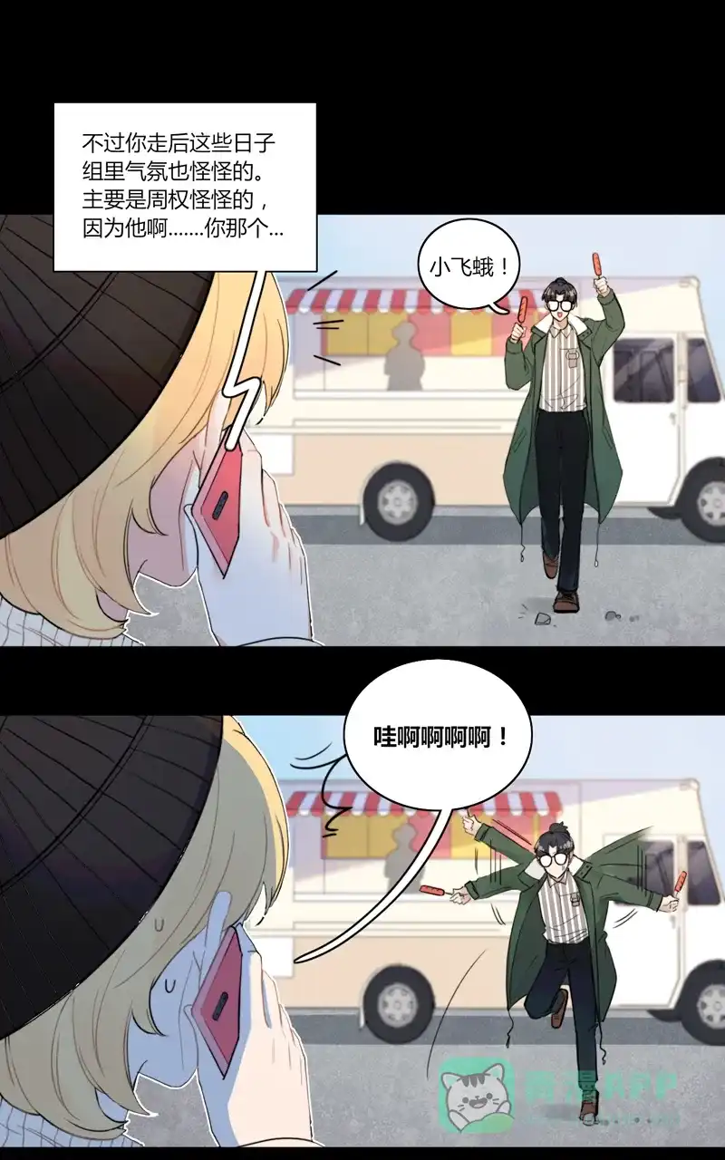《喜欢也没用，没用也喜欢》第36话 第10页