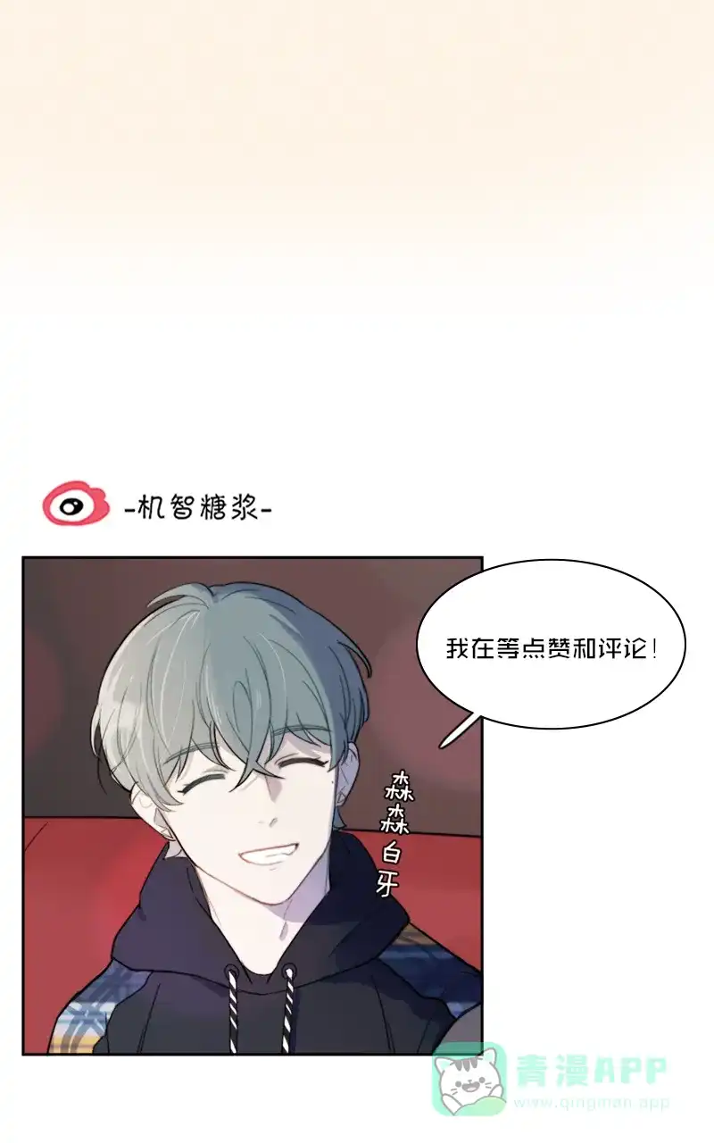 《喜欢也没用，没用也喜欢》第36话 第31页